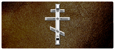 DNSEMP-L-519-SL-SH-BR Silver Orthodox Cross Shimmer Brown